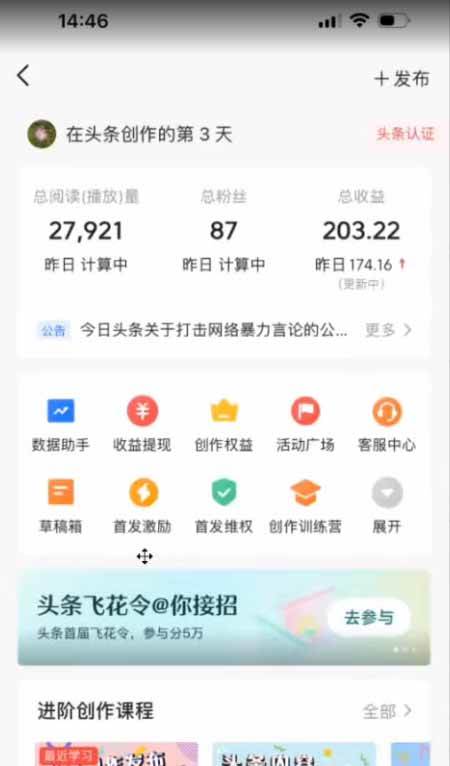 AI一键生成,头条原创情感故事,新手0粉也可日入1000+